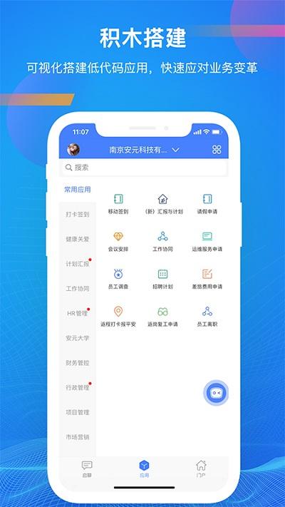 啟業(yè)云app下載,啟業(yè)云,辦公app