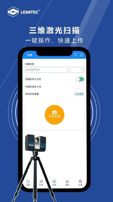 領盛實測實量app下載,領盛實測實量,測量app