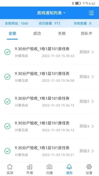 領盛實測實量app下載,領盛實測實量,測量app