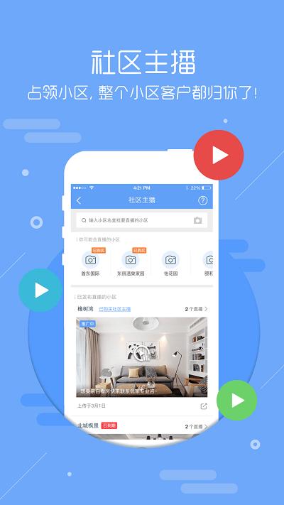 房牛加官方版下載,房牛加,營銷app