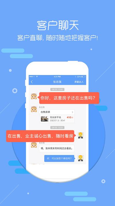 房牛加官方版下載,房牛加,營銷app