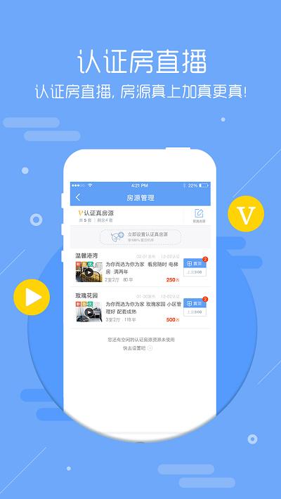 房牛加官方版下載,房牛加,營銷app