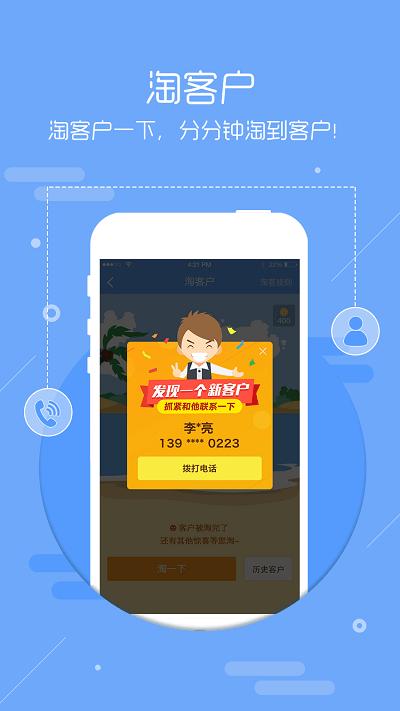 房牛加官方版下載,房牛加,營銷app