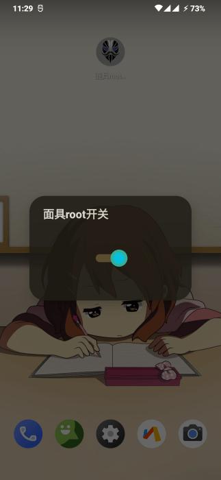面具root權限開關模塊apk下載,面具root權限開關,rootapp,權限app
