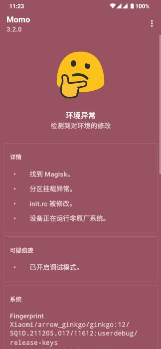 面具root權限開關模塊apk下載,面具root權限開關,rootapp,權限app