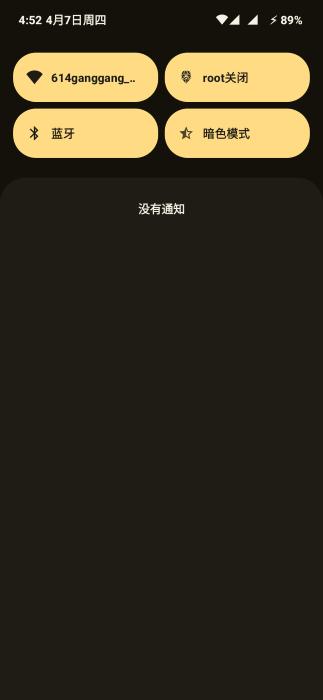 面具root權限開關模塊apk下載,面具root權限開關,rootapp,權限app