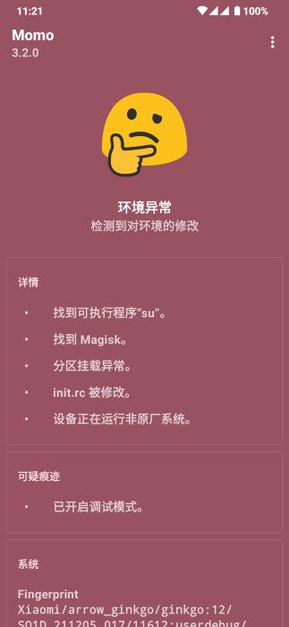 面具root權限開關模塊apk下載,面具root權限開關,rootapp,權限app