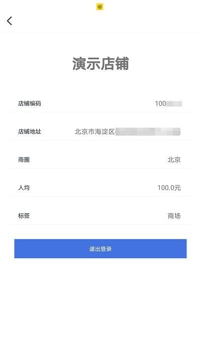 世通卡商管端app下載,世通卡,辦公app