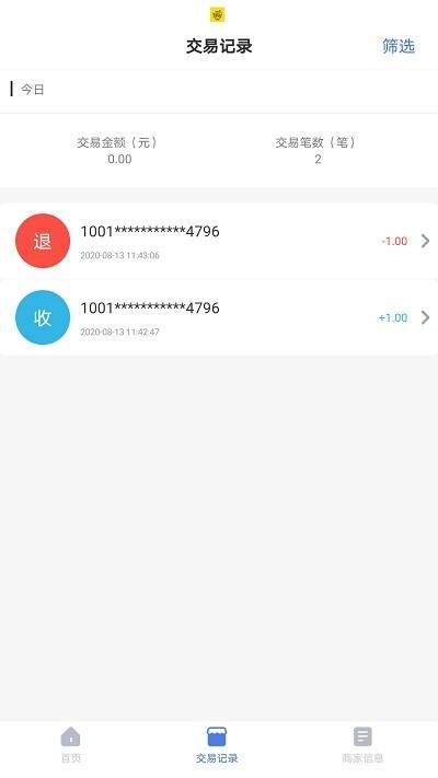 世通卡商管端app下載,世通卡,辦公app