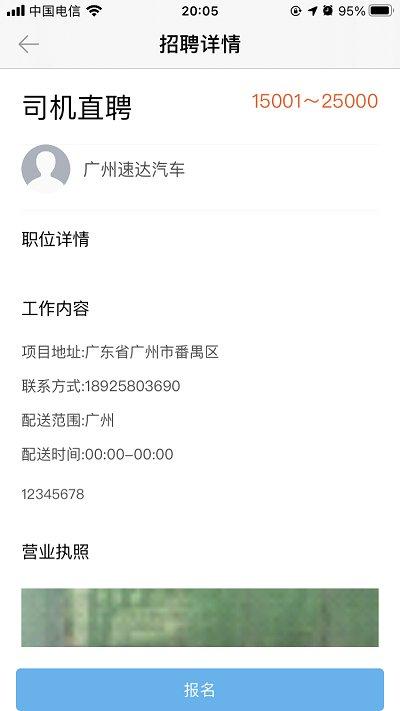 速達司機端app下載,速達,司機app,接單app