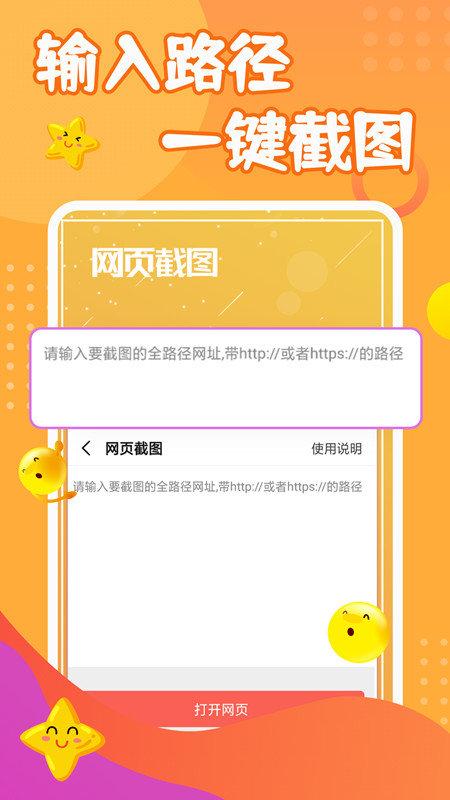 截圖做圖寶app下載,截圖做圖寶,截圖app,美圖app