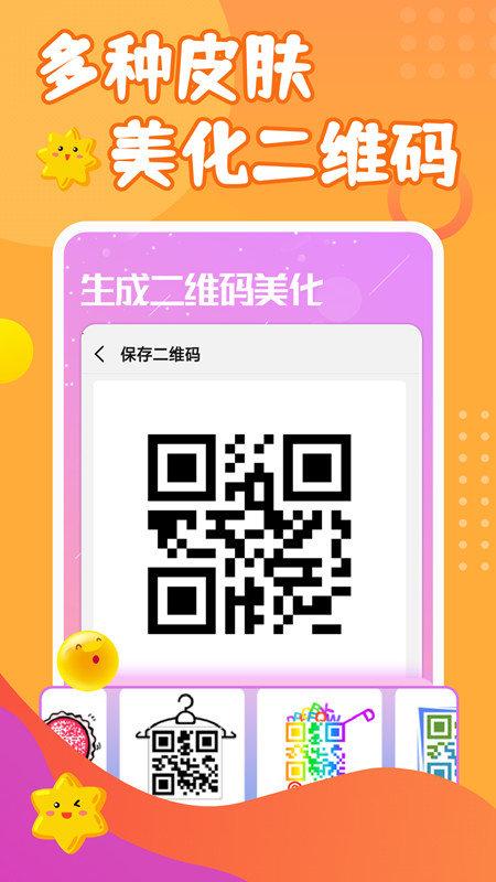 截圖做圖寶app下載,截圖做圖寶,截圖app,美圖app