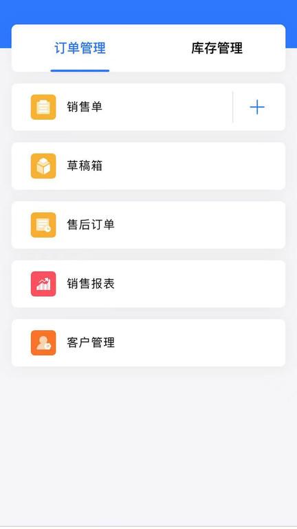 霧加app官方版下載,霧加,店鋪經(jīng)營app,銷售管理app