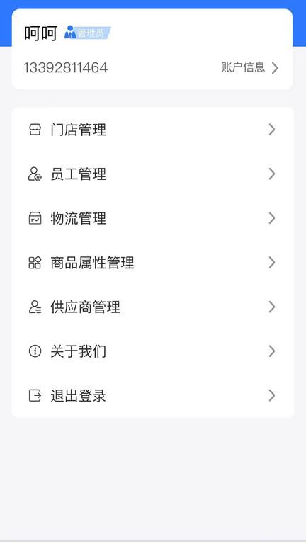 霧加app官方版下載,霧加,店鋪經(jīng)營app,銷售管理app