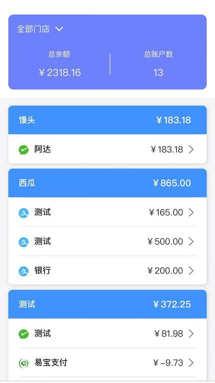 霧加app官方版下載,霧加,店鋪經(jīng)營app,銷售管理app