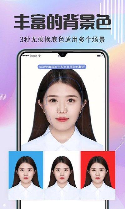 求職最美證件照app下載,求職最美證件照,證件照app