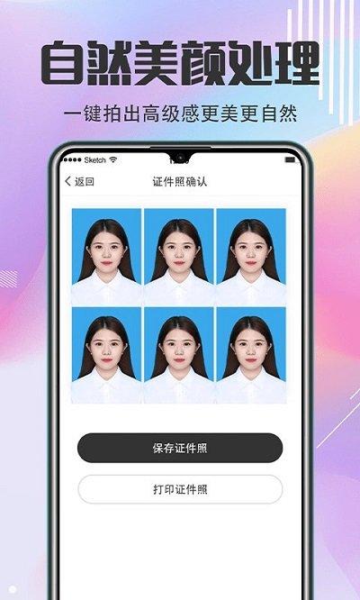 求職最美證件照app下載,求職最美證件照,證件照app