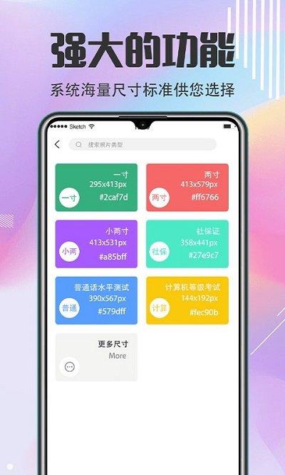 求職最美證件照app下載,求職最美證件照,證件照app