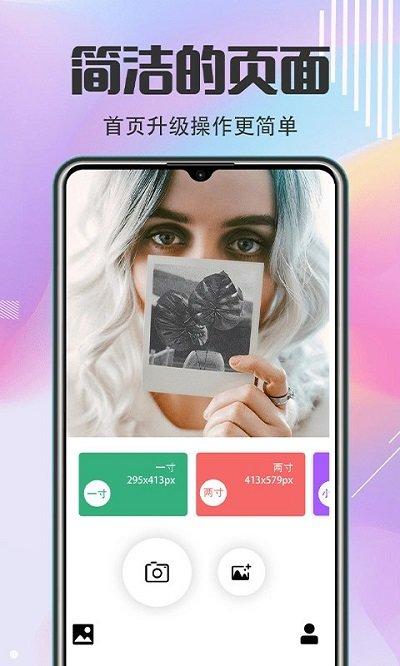 求職最美證件照app下載,求職最美證件照,證件照app