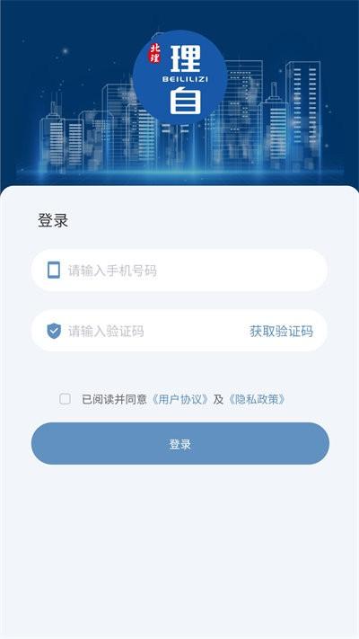 工程師助手官方版下載,工程師助手,工程師app