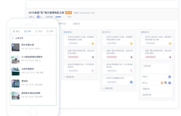 阿米協(xié)同媒體,辦公.