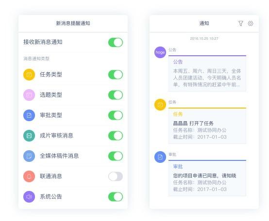 阿米協(xié)同媒體,辦公.