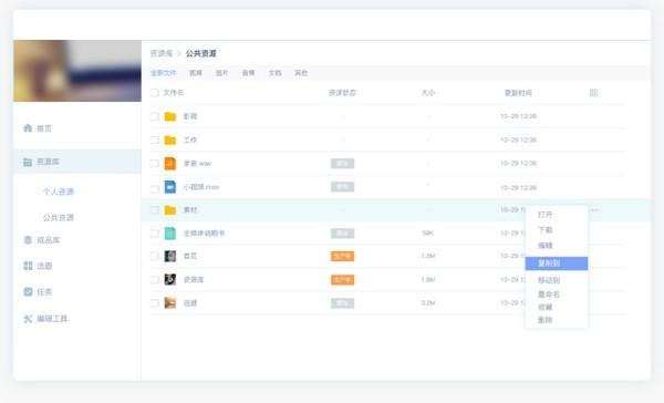 阿米協(xié)同媒體,辦公.