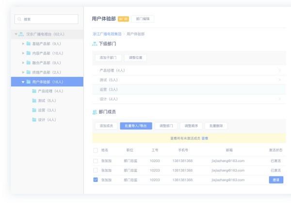 阿米協(xié)同媒體,辦公.