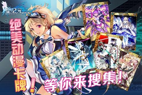 星紀(jì)元奇跡服官方版下載,星紀(jì)元,卡牌手游,動(dòng)漫手游,rpg手游
