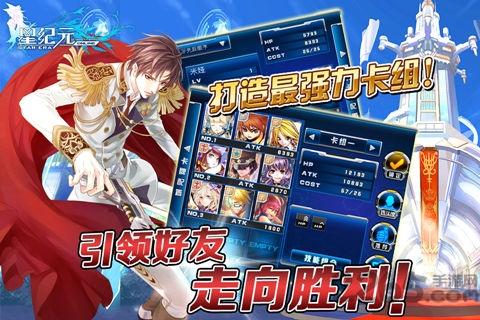 星紀(jì)元奇跡服官方版下載,星紀(jì)元,卡牌手游,動(dòng)漫手游,rpg手游