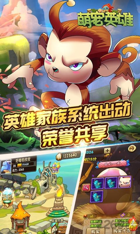 萌寵英雄破解版下載,萌寵英雄,掛機手游,卡通手游