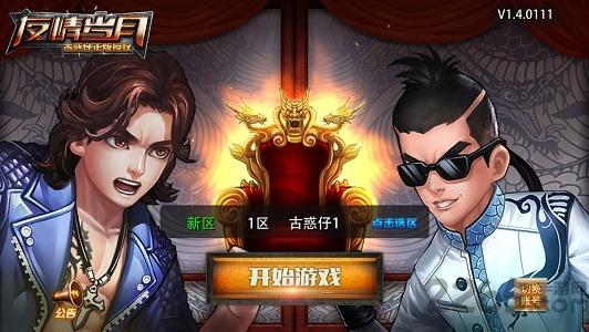 友情歲月游戲下載,友情歲月,熱血手游,闖關(guān)手游