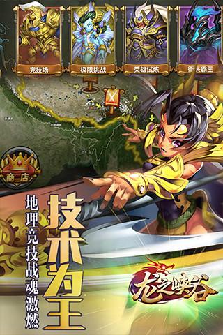 龍之峽谷手機(jī)版下載,龍之峽谷,卡牌手游,動(dòng)作手游