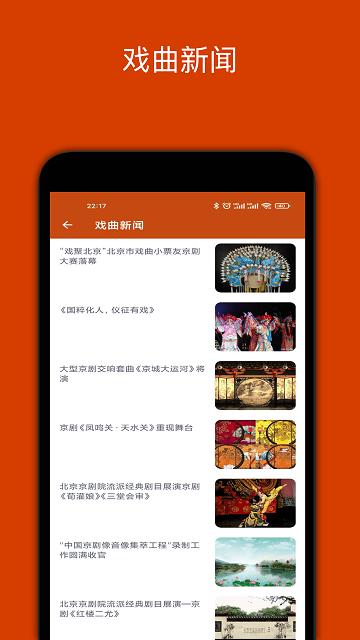 看戲app下載,看戲,聽(tīng)?wèi)騛pp