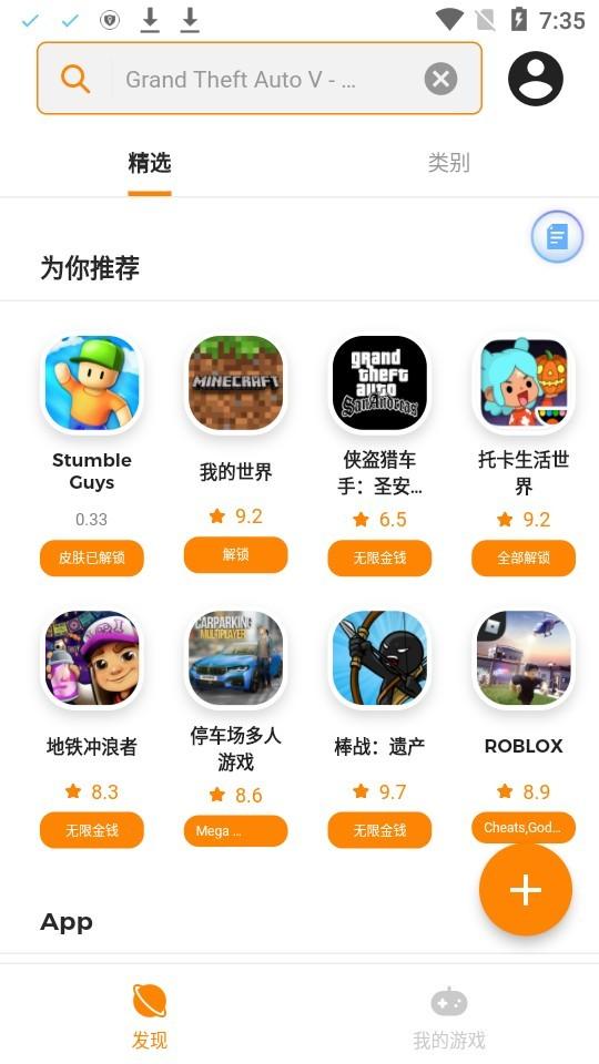 moddroid游戲盒子apk下載,moddroid,應(yīng)用市場app