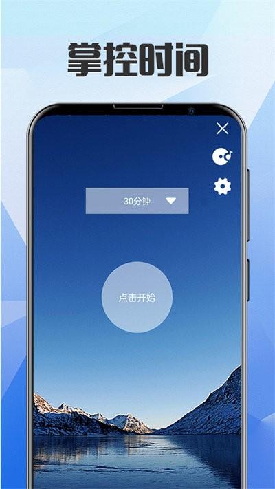 遠離手機鎖屏軟件(改名不做手機控)下載,遠離手機鎖屏,自律app,習慣app