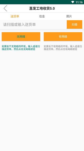 三一直發(fā)工地收貨下載,直發(fā)工地收貨,庫管app,服務(wù)app