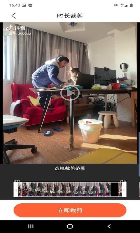 優(yōu)古水印app下載,優(yōu)古水印,去水印app