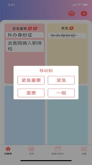 草莓軟件下載,草莓,時(shí)間管理app,工具app