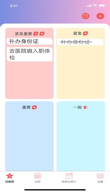 草莓軟件下載,草莓,時(shí)間管理app,工具app