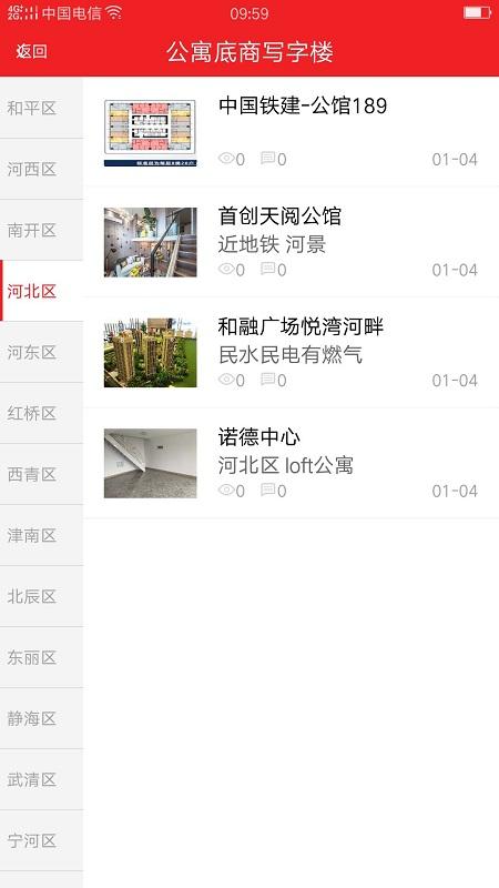 內(nèi)部人系統(tǒng)官方版下載,內(nèi)部人系統(tǒng),房屋app