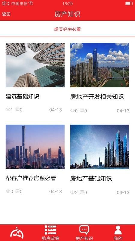 內(nèi)部人系統(tǒng)官方版下載,內(nèi)部人系統(tǒng),房屋app