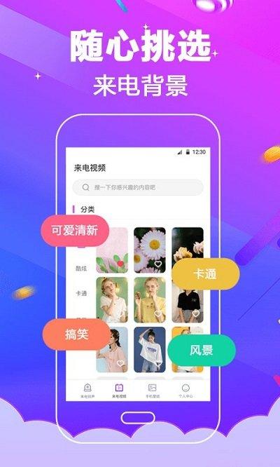 多酷鈴聲軟件下載,多酷鈴聲,鈴聲app