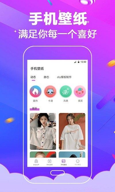 多酷鈴聲軟件下載,多酷鈴聲,鈴聲app