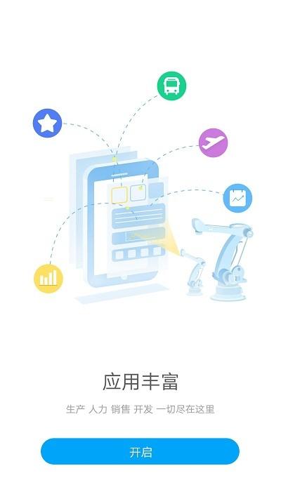 g平臺(tái)格力app下載,g平臺(tái),格力app,辦公app