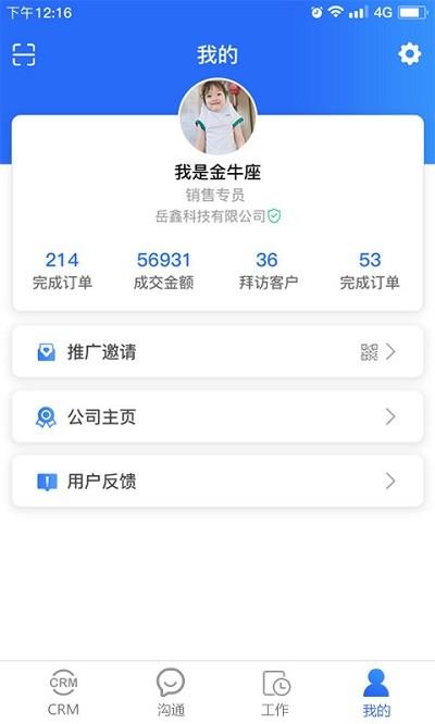 銷售圈app下載,銷售圈,銷售app,辦公app
