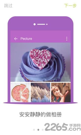 秒圖相冊(cè)管理工具下載,秒圖,圖片app,相冊(cè)app