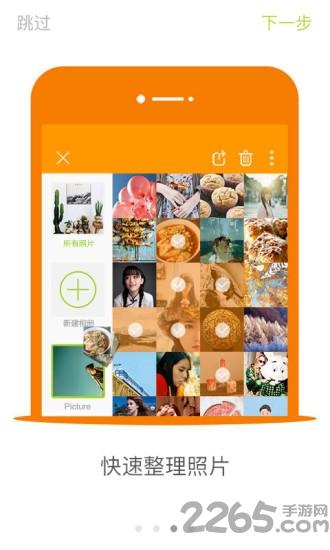 秒圖相冊(cè)管理工具下載,秒圖,圖片app,相冊(cè)app