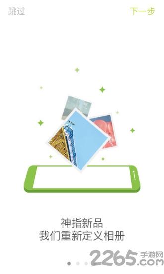 秒圖相冊(cè)管理工具下載,秒圖,圖片app,相冊(cè)app