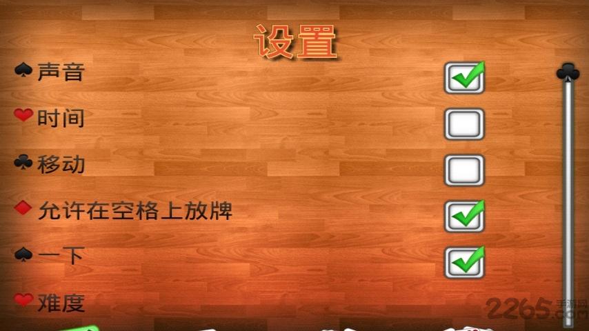 老蜘蛛紙牌手機版下載,蜘蛛紙牌,紙牌游戲,挑戰(zhàn)游戲